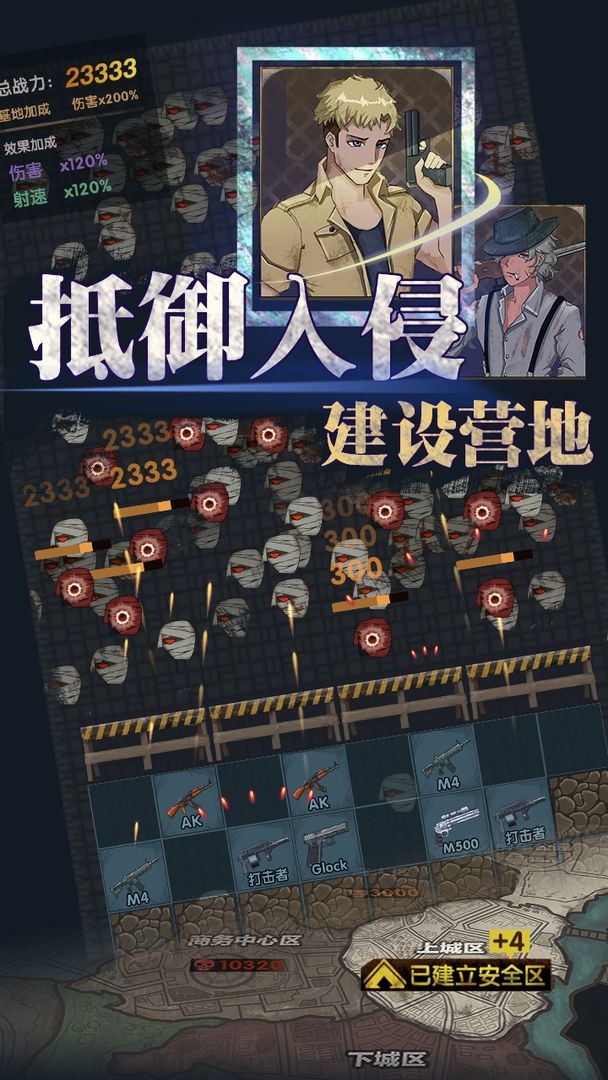 最终庇护所免广告