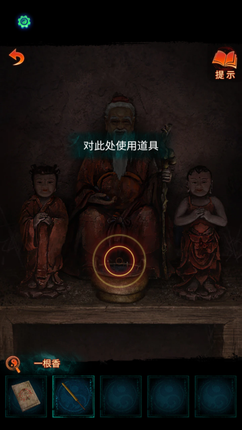 纸嫁衣7卿不负怎么玩截图5