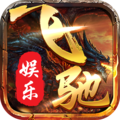 飞驰娱乐最新版2025