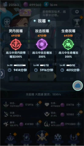 依灵修仙去广告版3