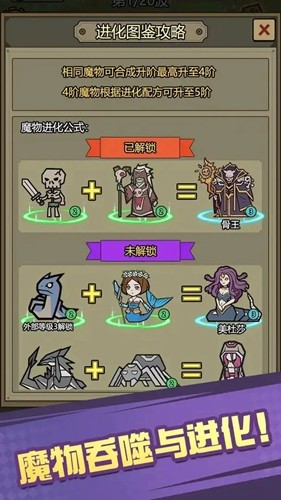 魔物背包系统免广告