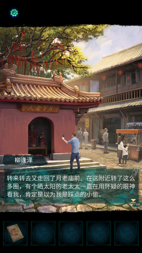 纸嫁衣7卿不负怎么玩截图1