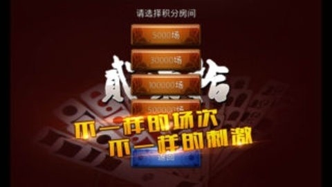 棋牌乐游戏大厅