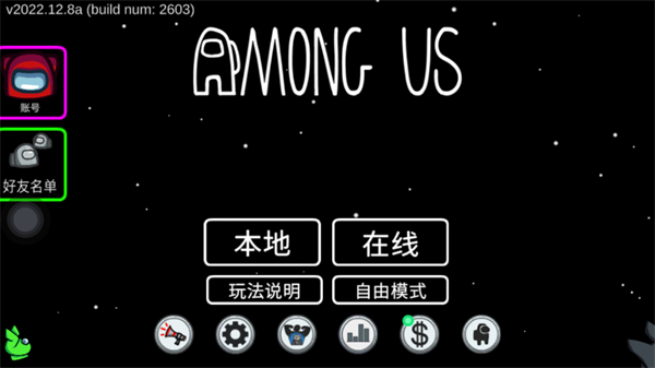 在我们之间among us怎么设置中文？5