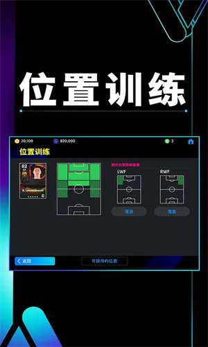 eFootball2025手游国际服