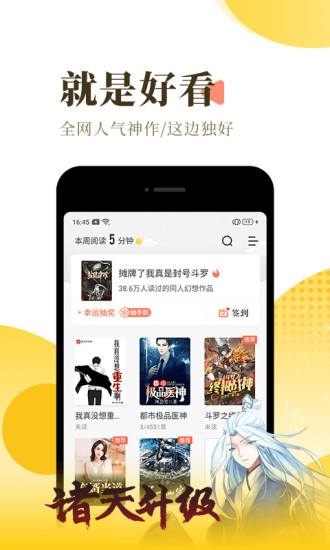 宜搜小说无广告版