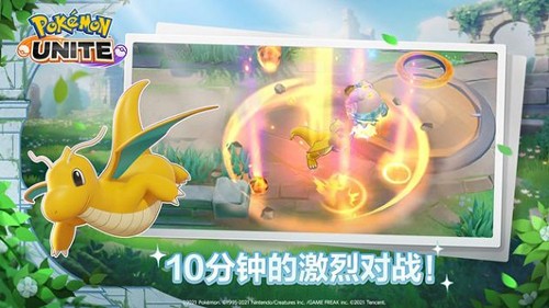 宝可梦大集结国际服手游