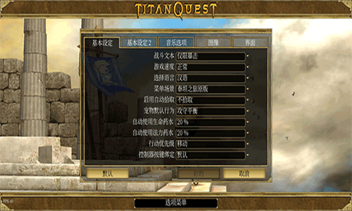 泰坦之旅终极版手机版