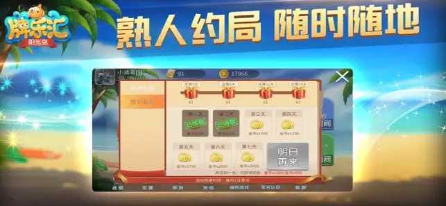 阳光岛牌乐汇新版本
