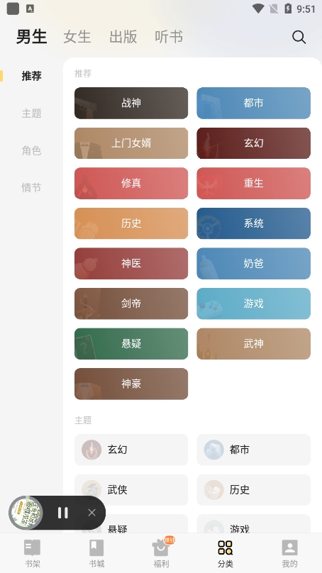 西瓜小说免费版