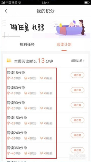 免费看截图4