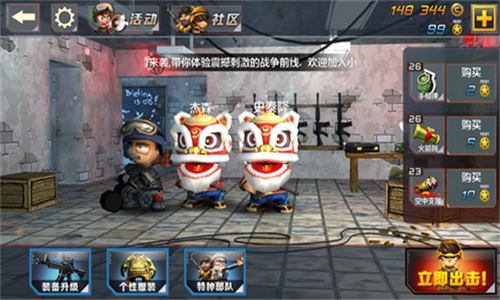 小小部队2汉化版手游最新