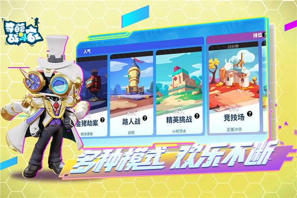 奇葩战斗家vivo版