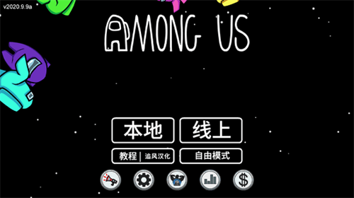 在我们之间among us游戏介绍