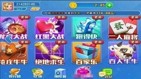 全优棋牌旧版本免费