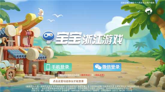 宝宝临海麻将游戏大厅正版