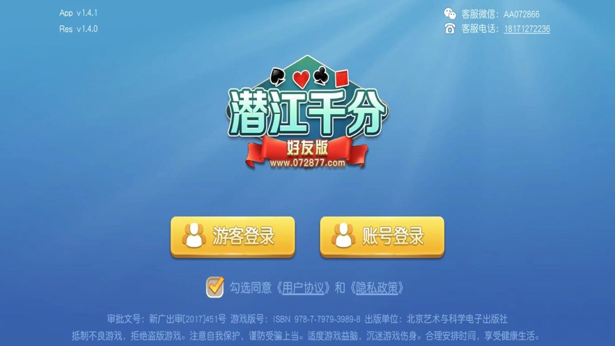 潜江千分游戏大厅