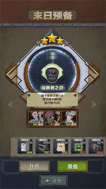 最终庇护所免广告版