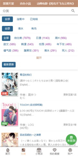 香香腐宅app(boylove)