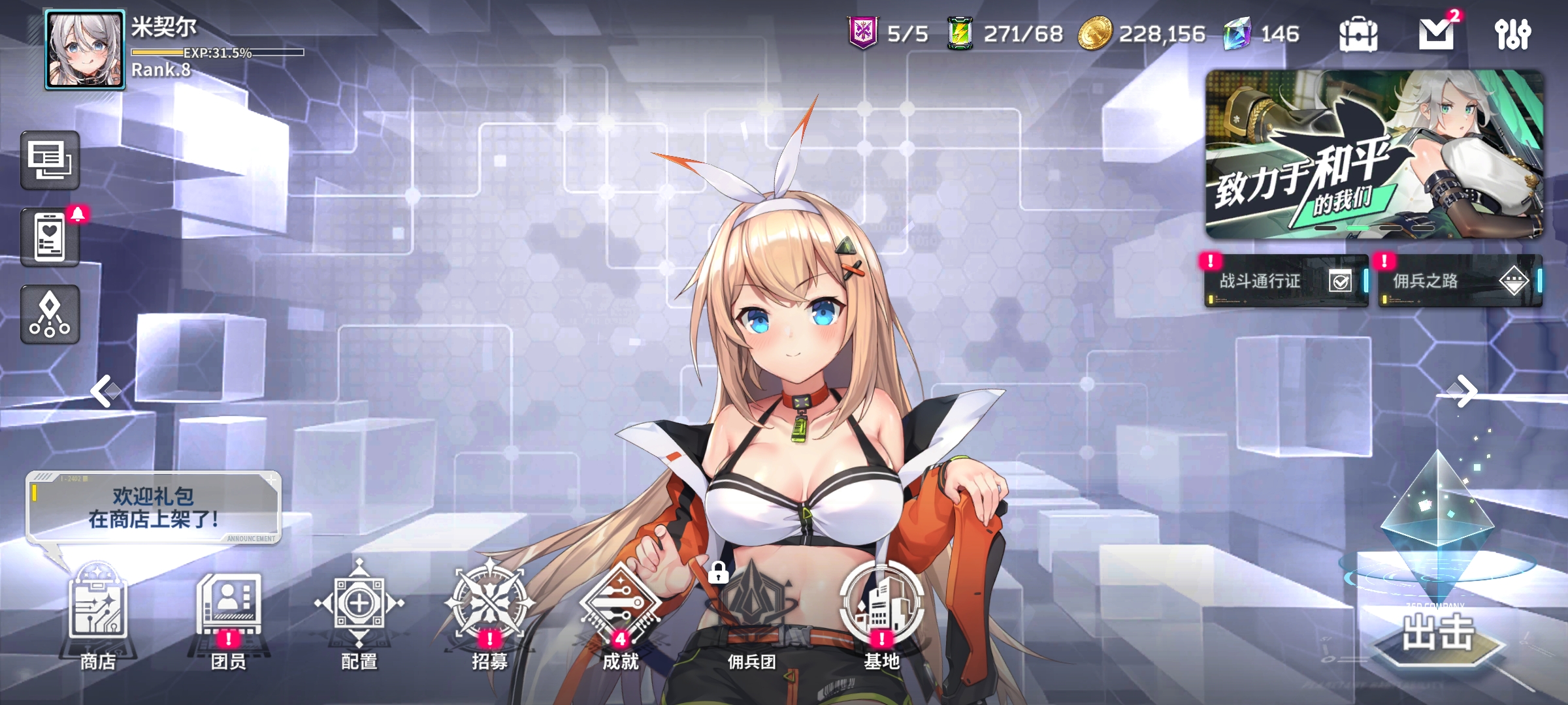 星陨计划mod菜单