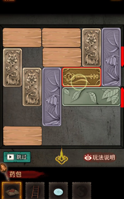 怨偶之赘婿通关攻略10