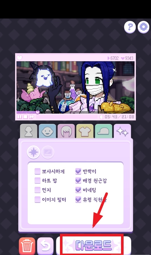 像素少女波卡免广告保存方法