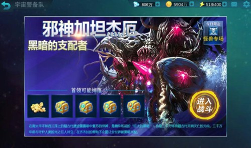 奥特曼传奇英雄先行服