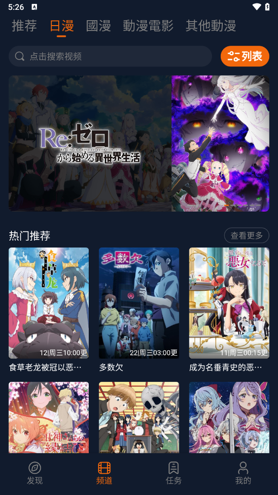 jocy app(囧次元)
