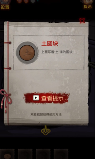 怨偶之赘婿通关攻略12