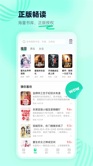 软件特色截图