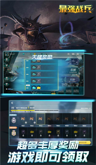 最强战兵无限钻石