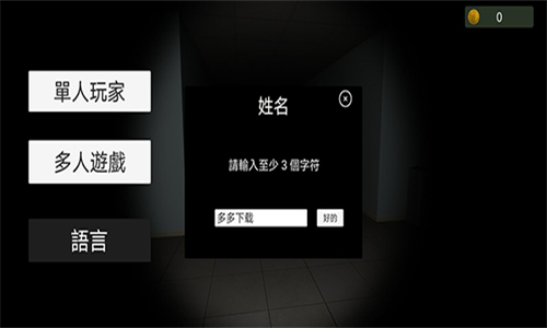 超自然现象多人恐怖联机版