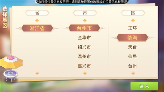 宝宝临海麻将游戏大厅正版