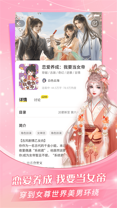 点点穿书免广告免会员