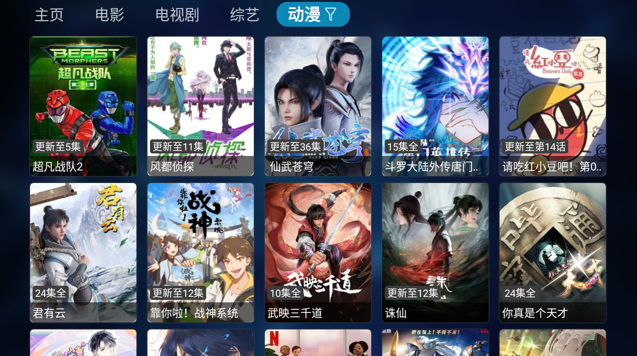 TvBox超级纯净版