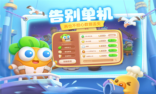 保卫萝卜4完整版