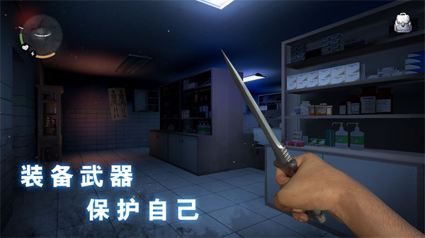 无尽的噩梦恐怖医院mod版