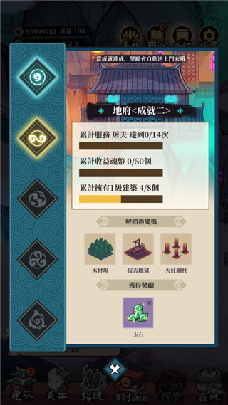 地府日记免广告无限钻石版新手攻略6