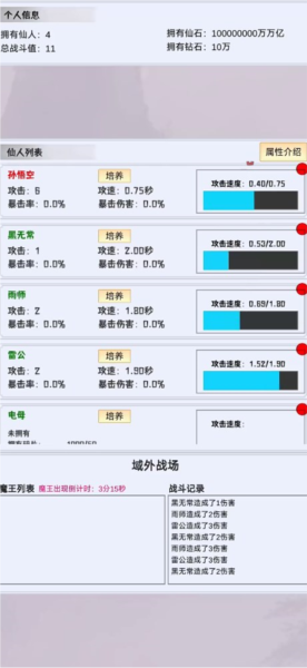 这个仙界有点肝折相思