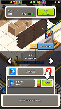 闲置卡牌店大亨内置菜单