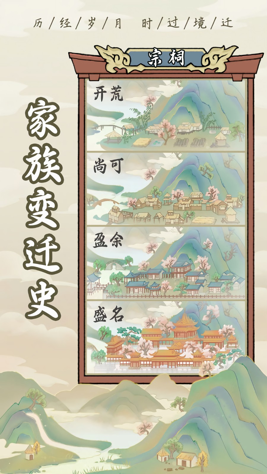 祖宗模拟器2无限元宝