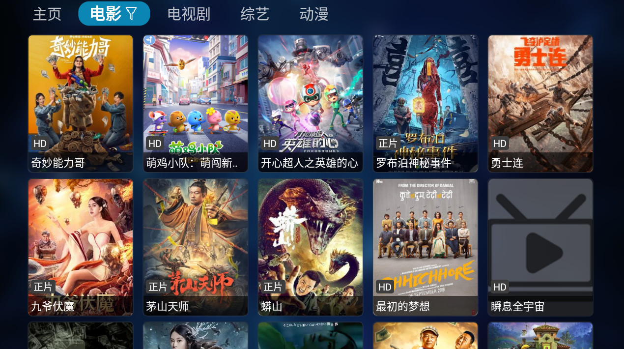 TvBox超级纯净版