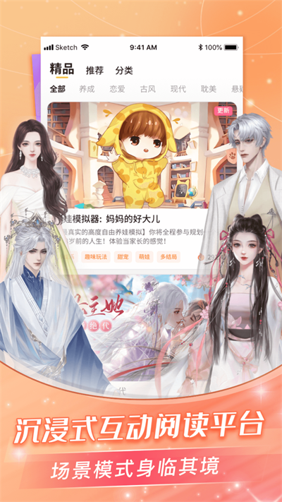点点穿书免广告免会员