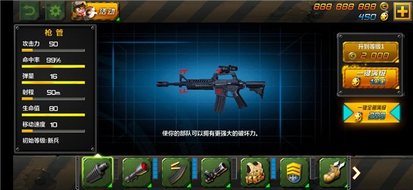 小小部队2中文版