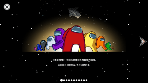 在我们之间among us