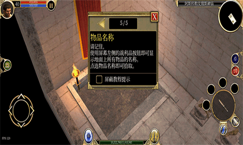 泰坦之旅终极版手机版