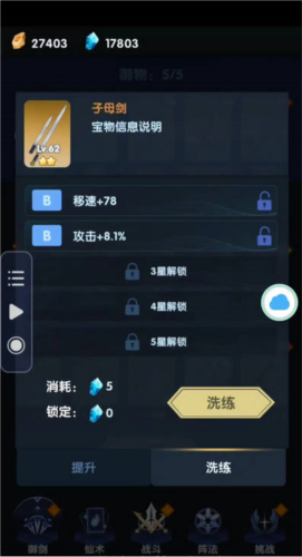 依灵修仙去广告版8