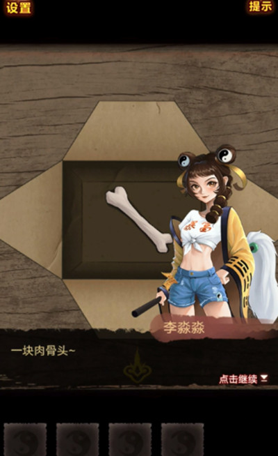 怨偶之赘婿通关攻略1