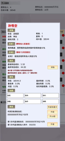 这个仙界有点肝折相思