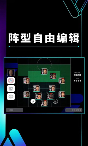 eFootball2025手游国际服